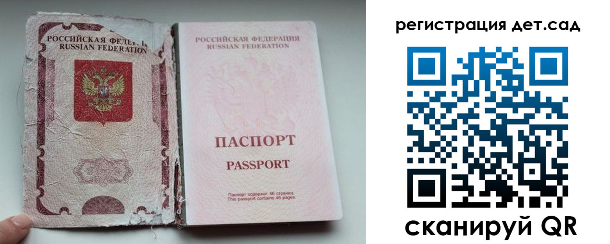 прописка от собственника в Северобайкальске