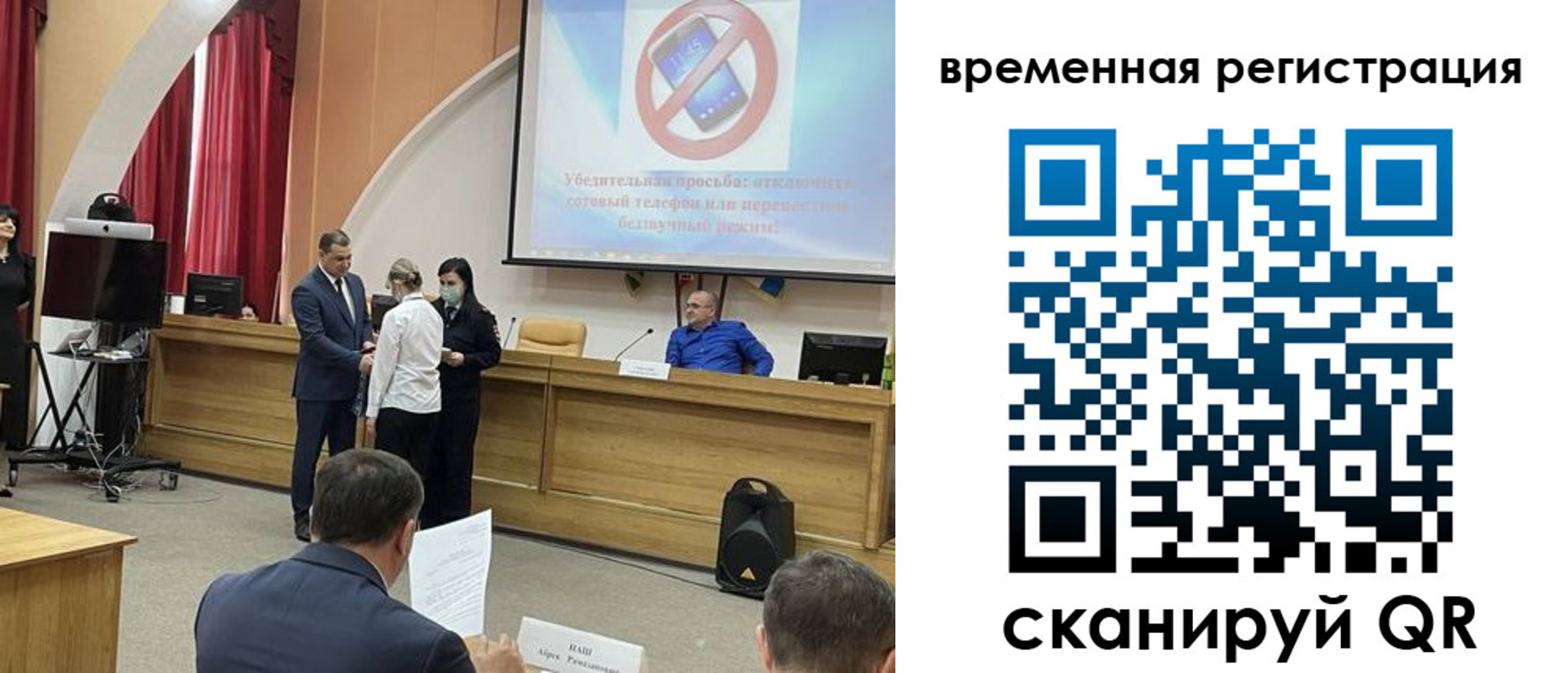 временная регистрация поиск в Северобайкальске