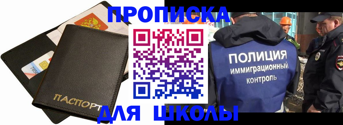 прописка для кредита в Северобайкальске