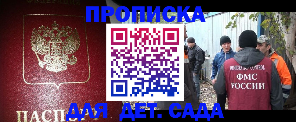 миграционный учет в Северобайкальске